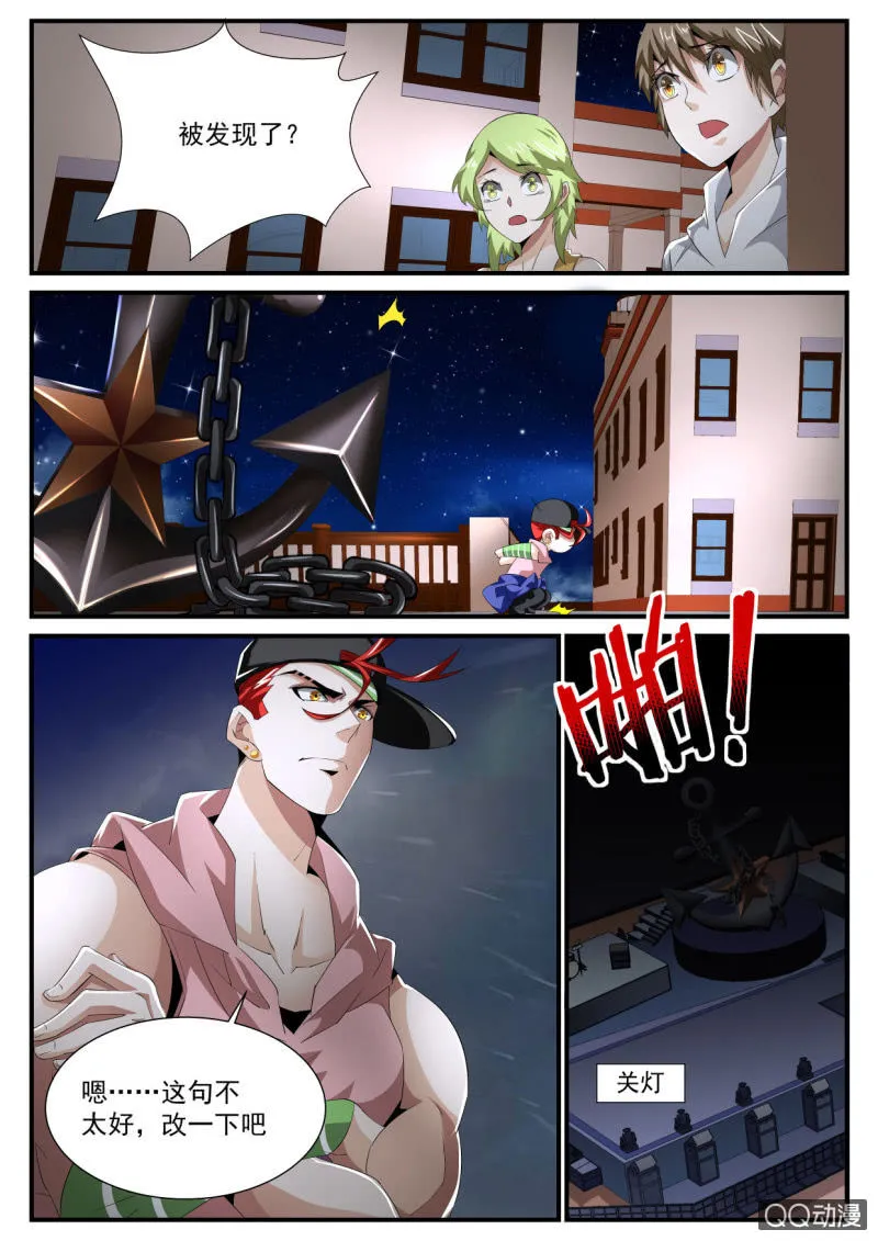 第175话 第15页