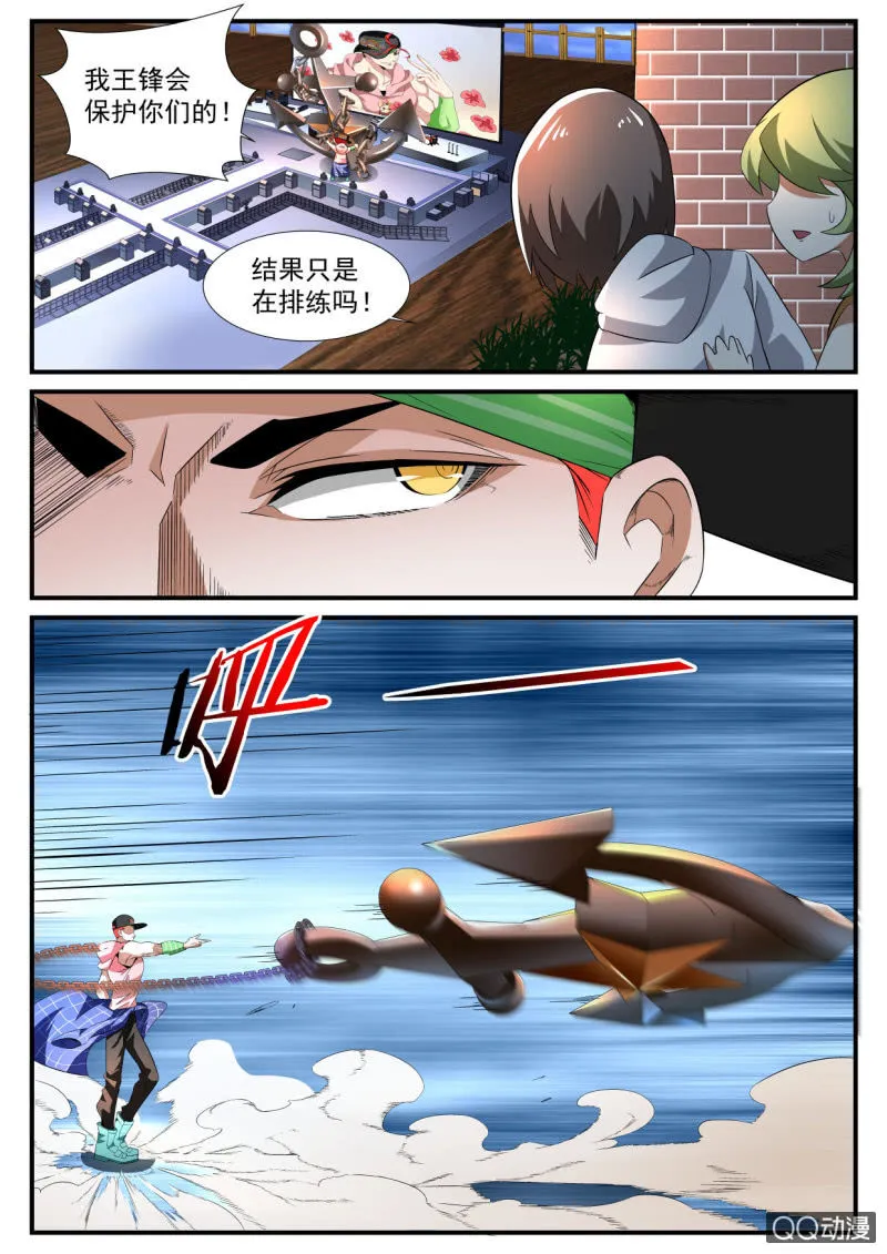 第175话 第17页