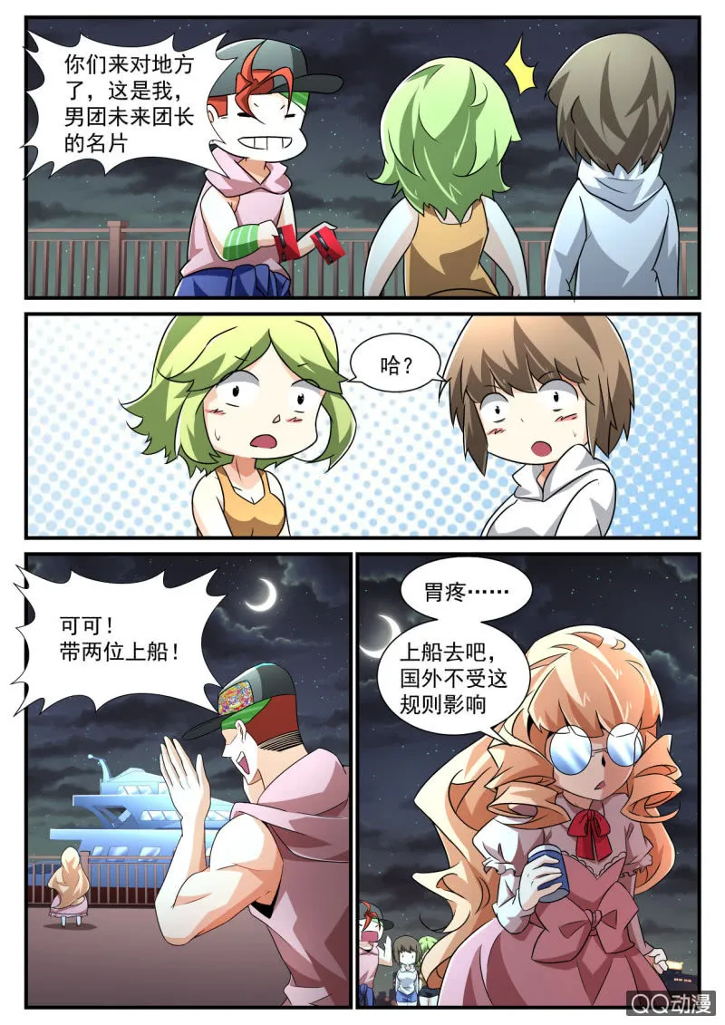 第175话 第21页