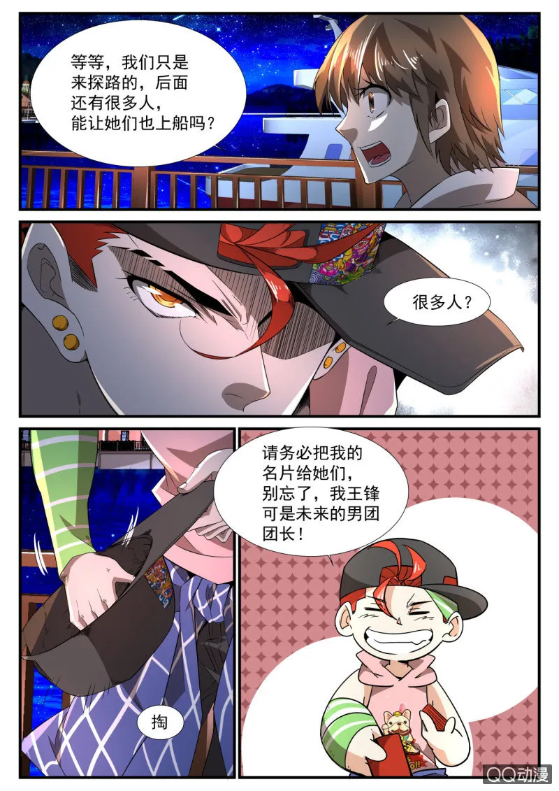 第175话 第22页