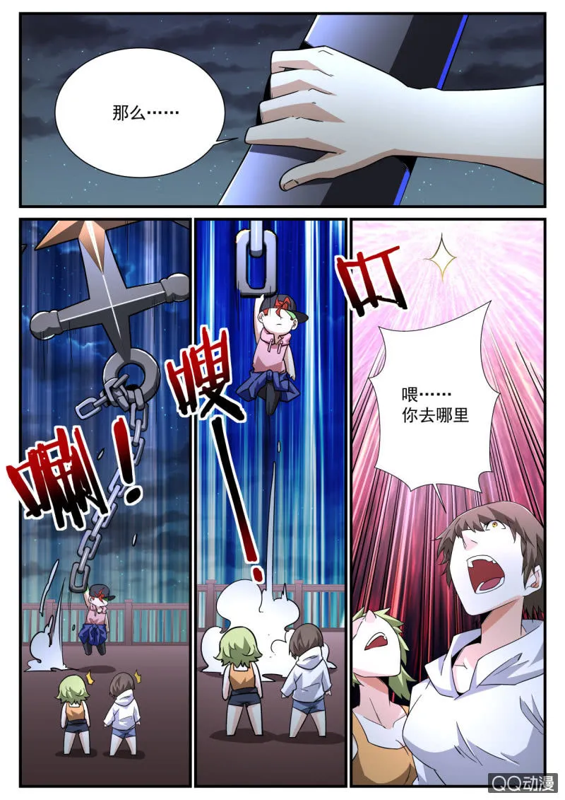 第175话 第23页