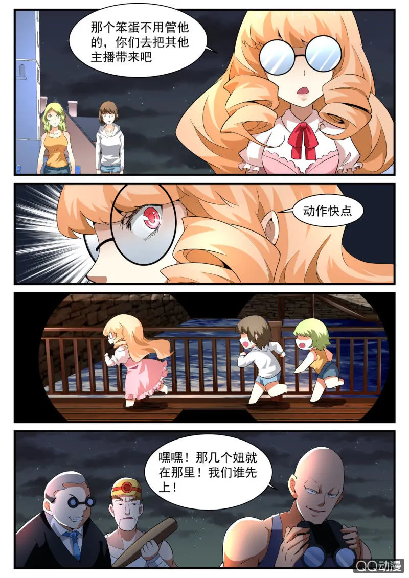 第175话 第24页