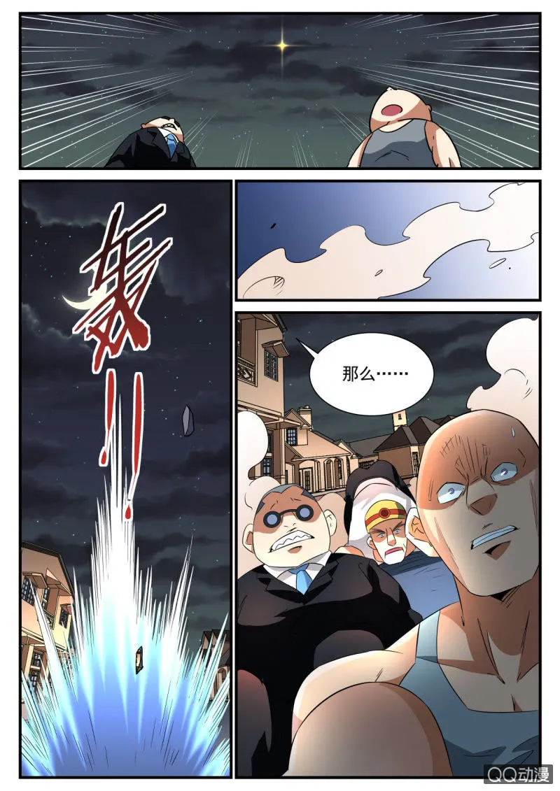 第175话 第25页