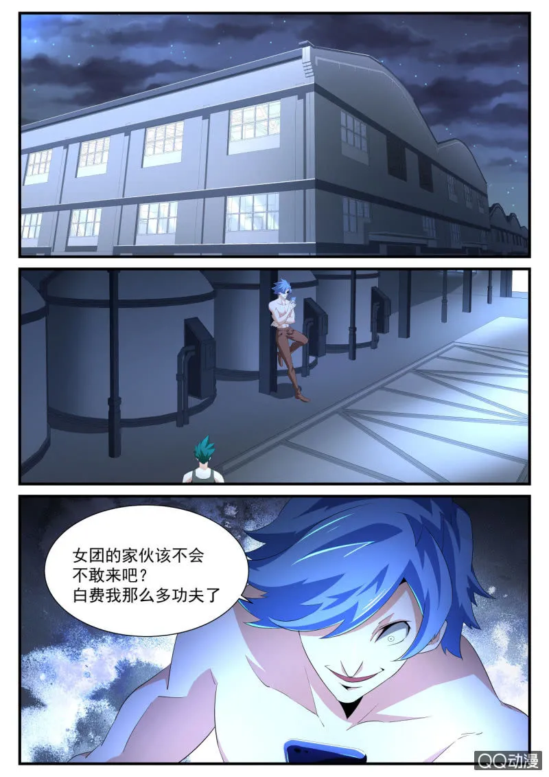 第176话 第2页
