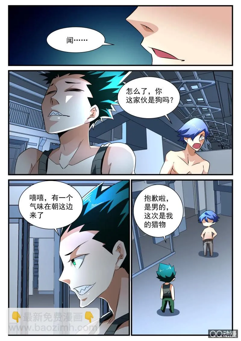 第176话 第3页
