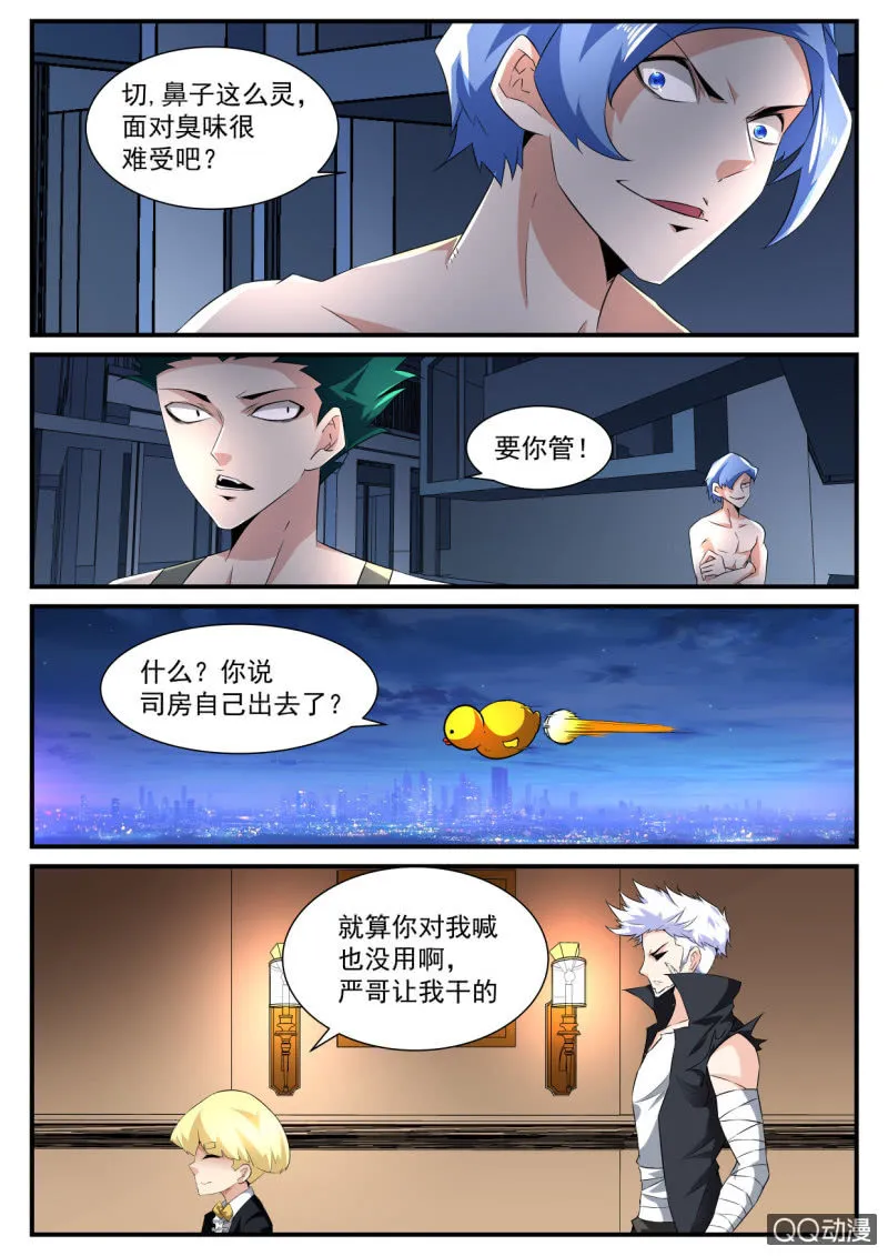 第176话 第4页