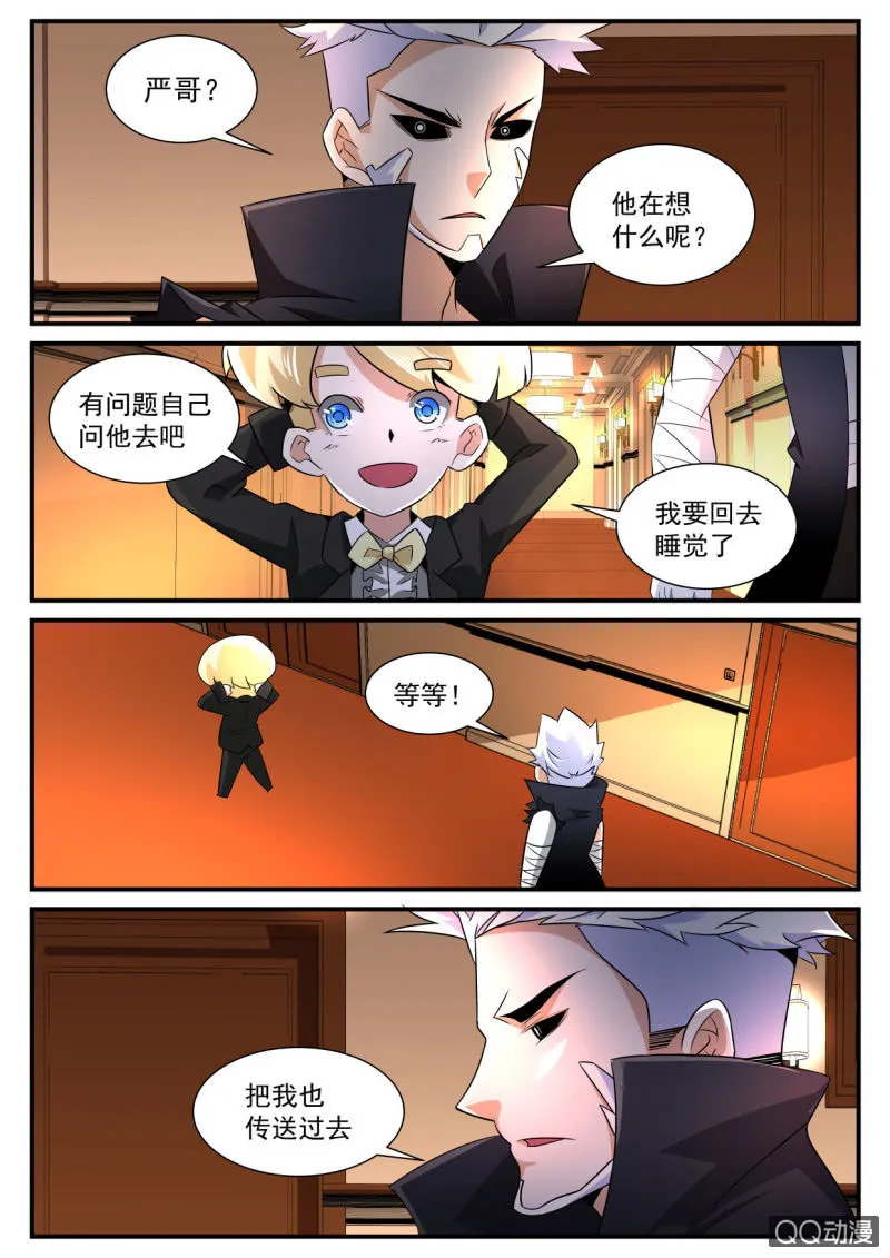 第176话 第5页