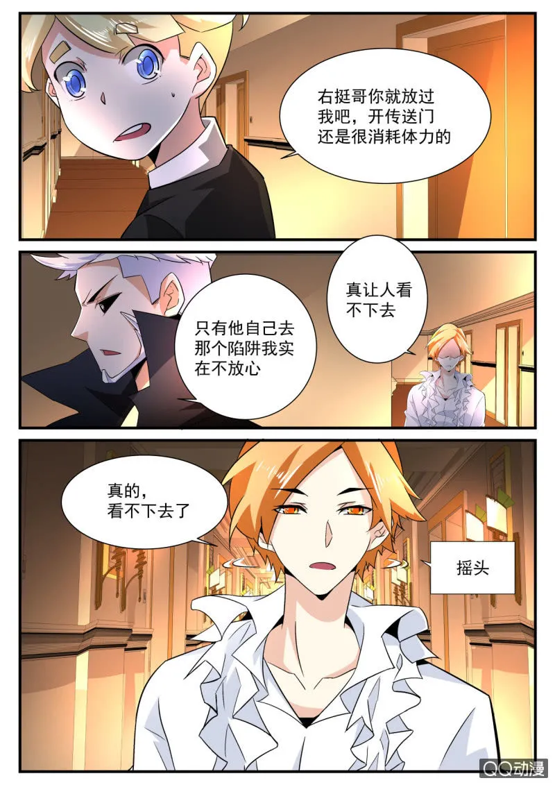 第176话 第6页