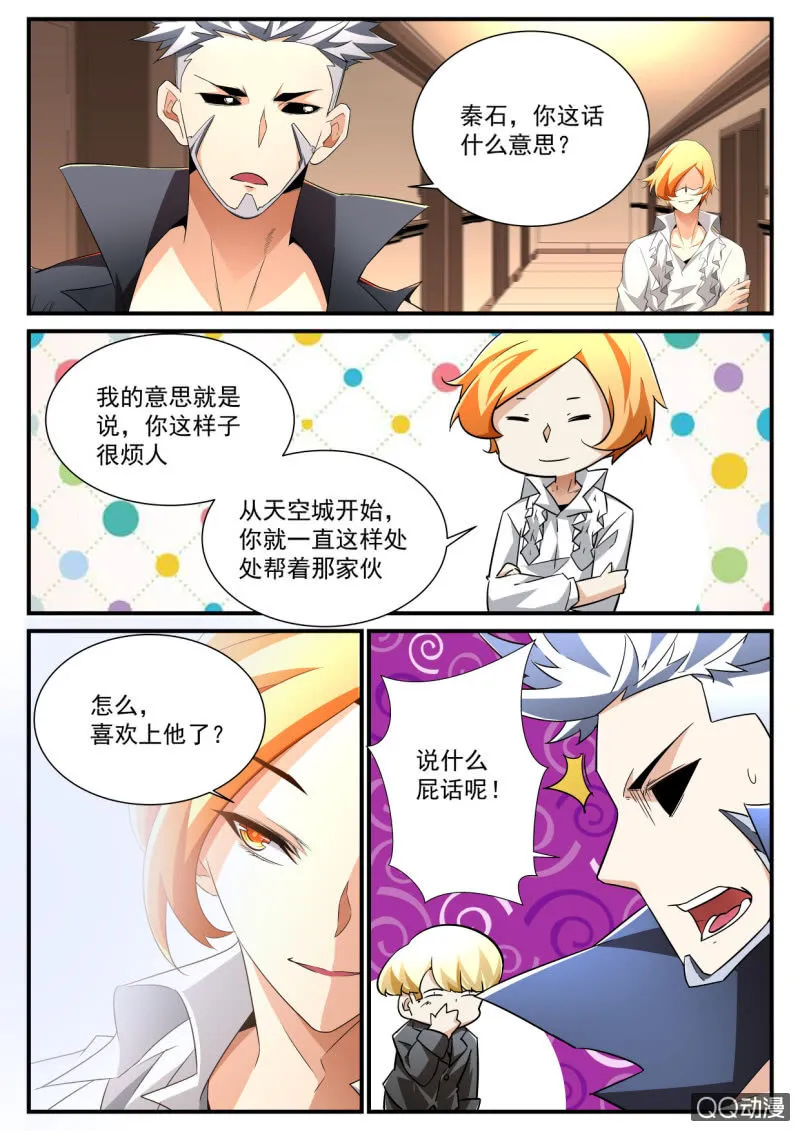 第176话 第7页