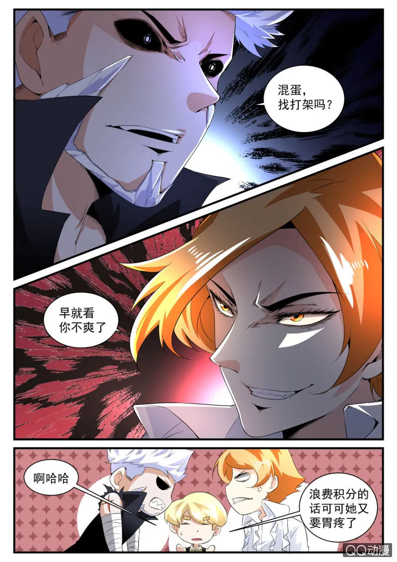 第176话 第9页