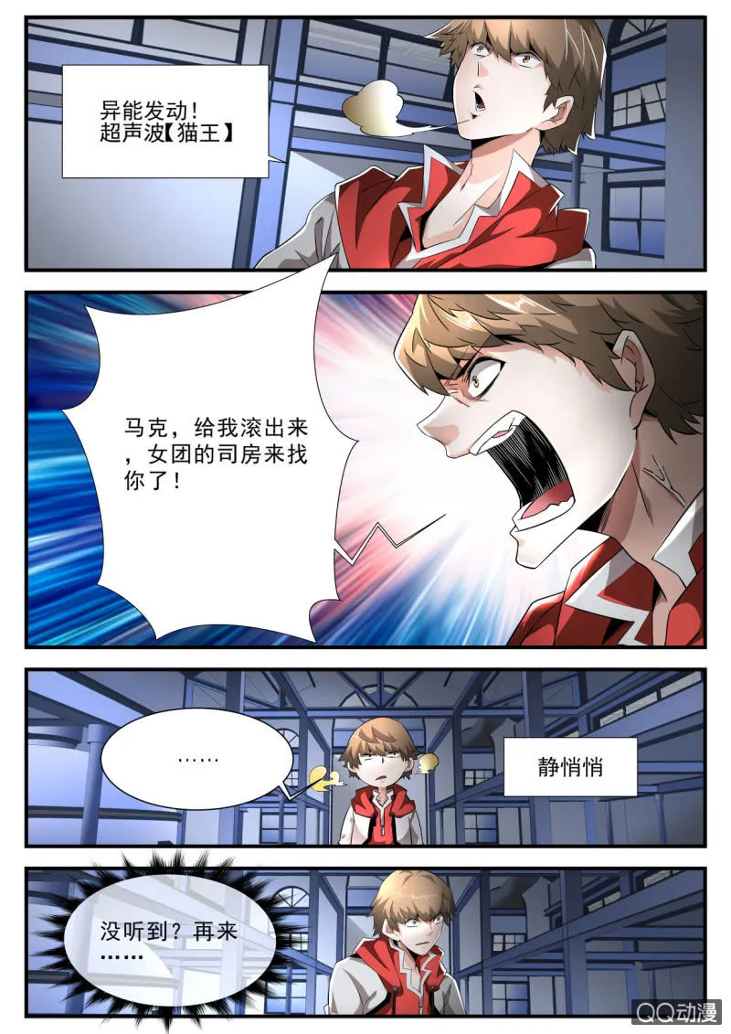 第176话 第11页