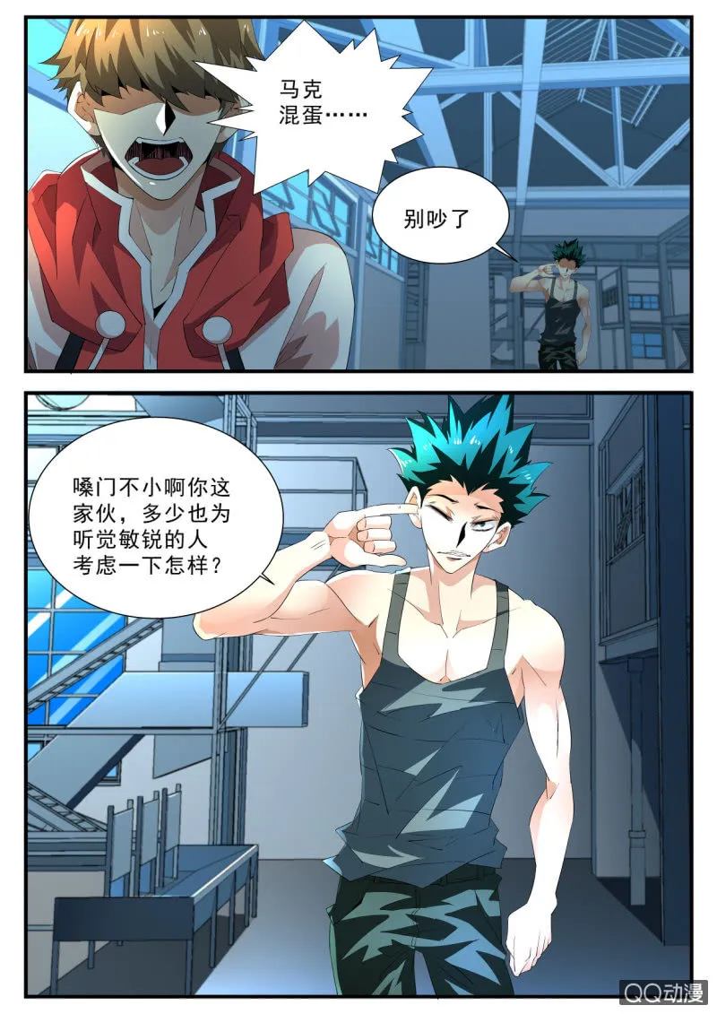 第176话 第12页
