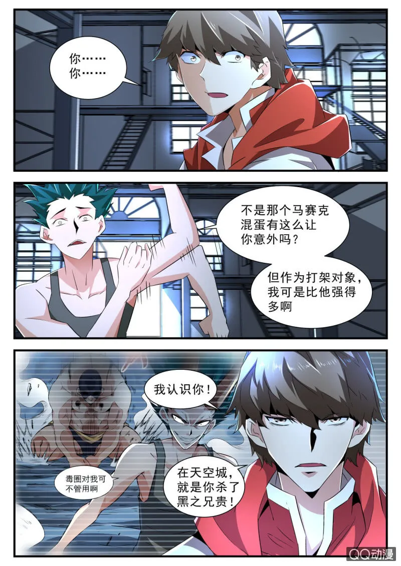 第176话 第13页
