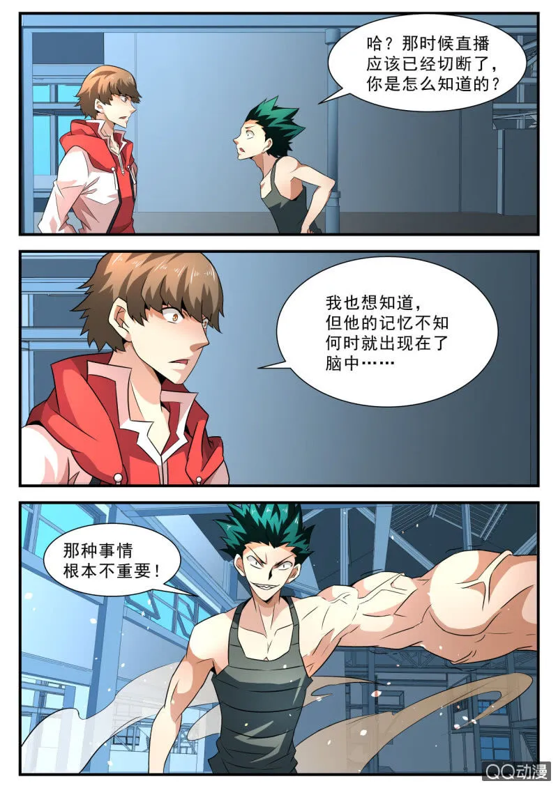第176话 第14页