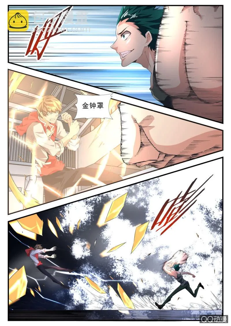 第176话 第15页