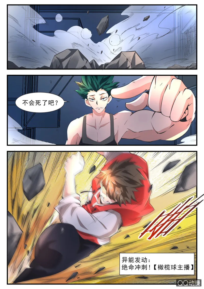 第176话 第17页