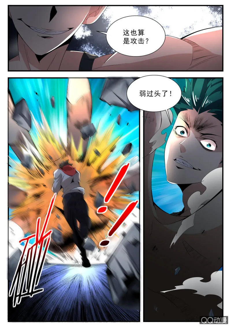 第176话 第18页