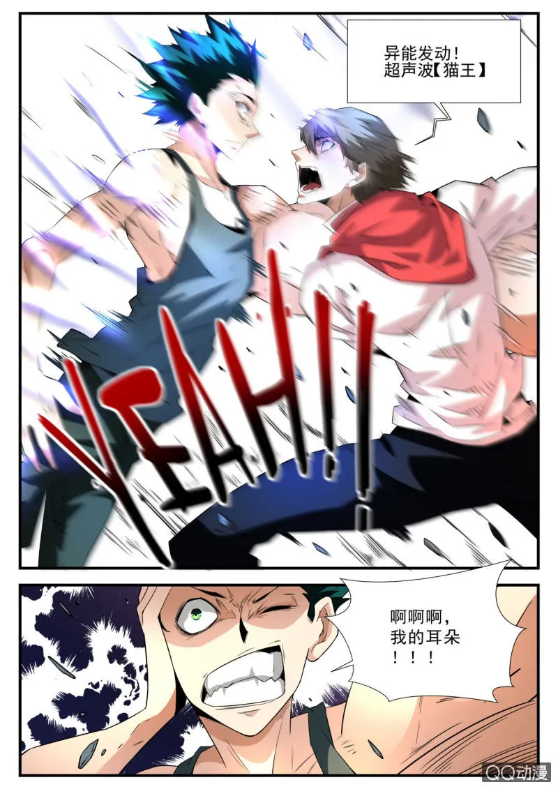 第176话 第20页