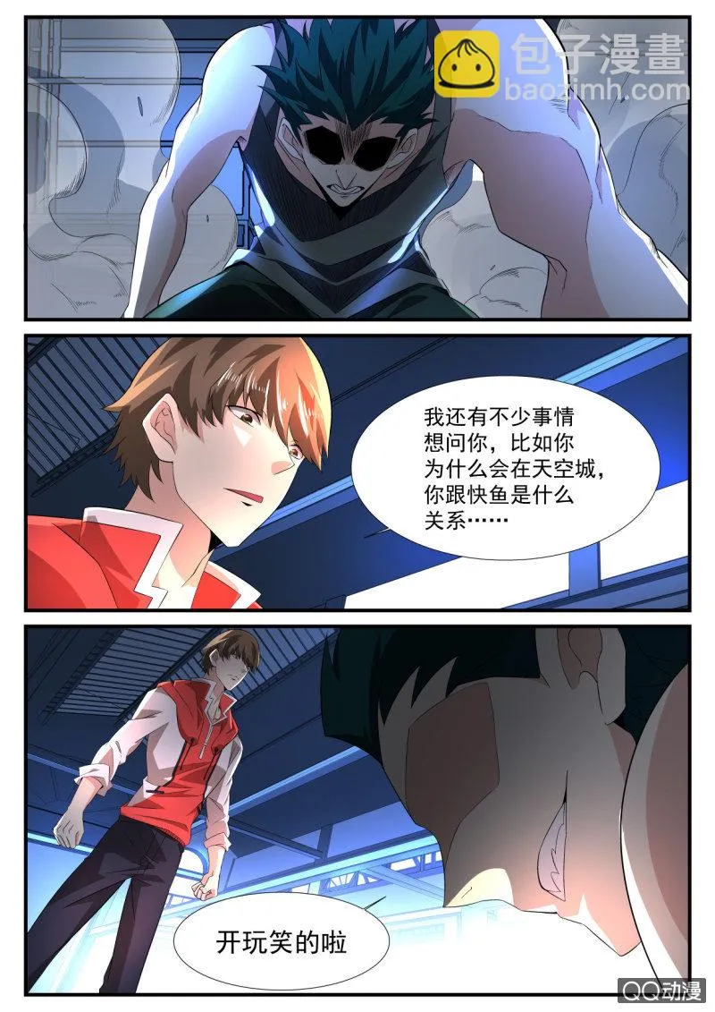 第176话 第22页