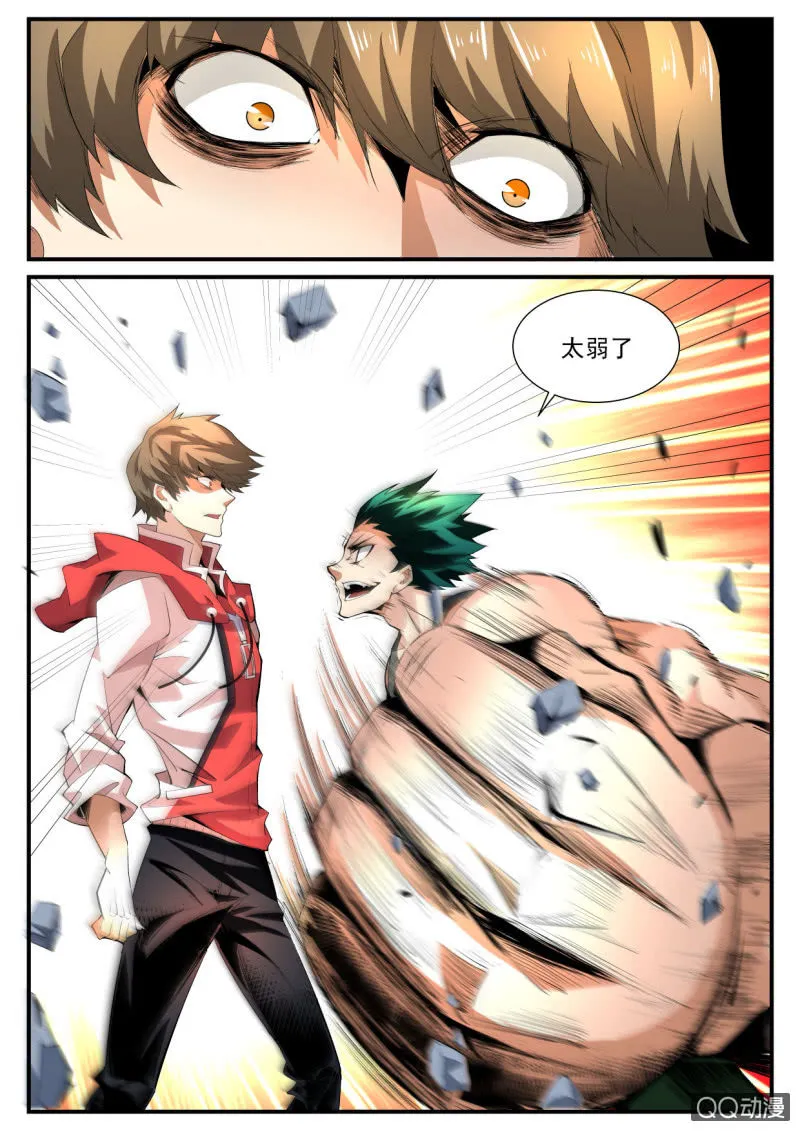 第176话 第23页