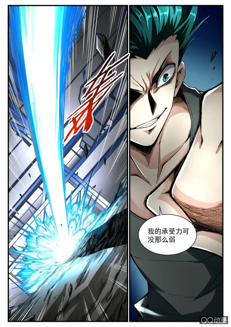 第176话 第24页