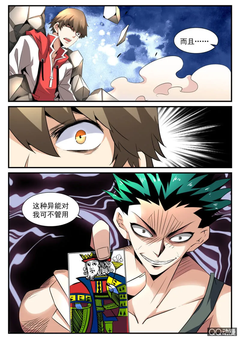 第176话 第25页
