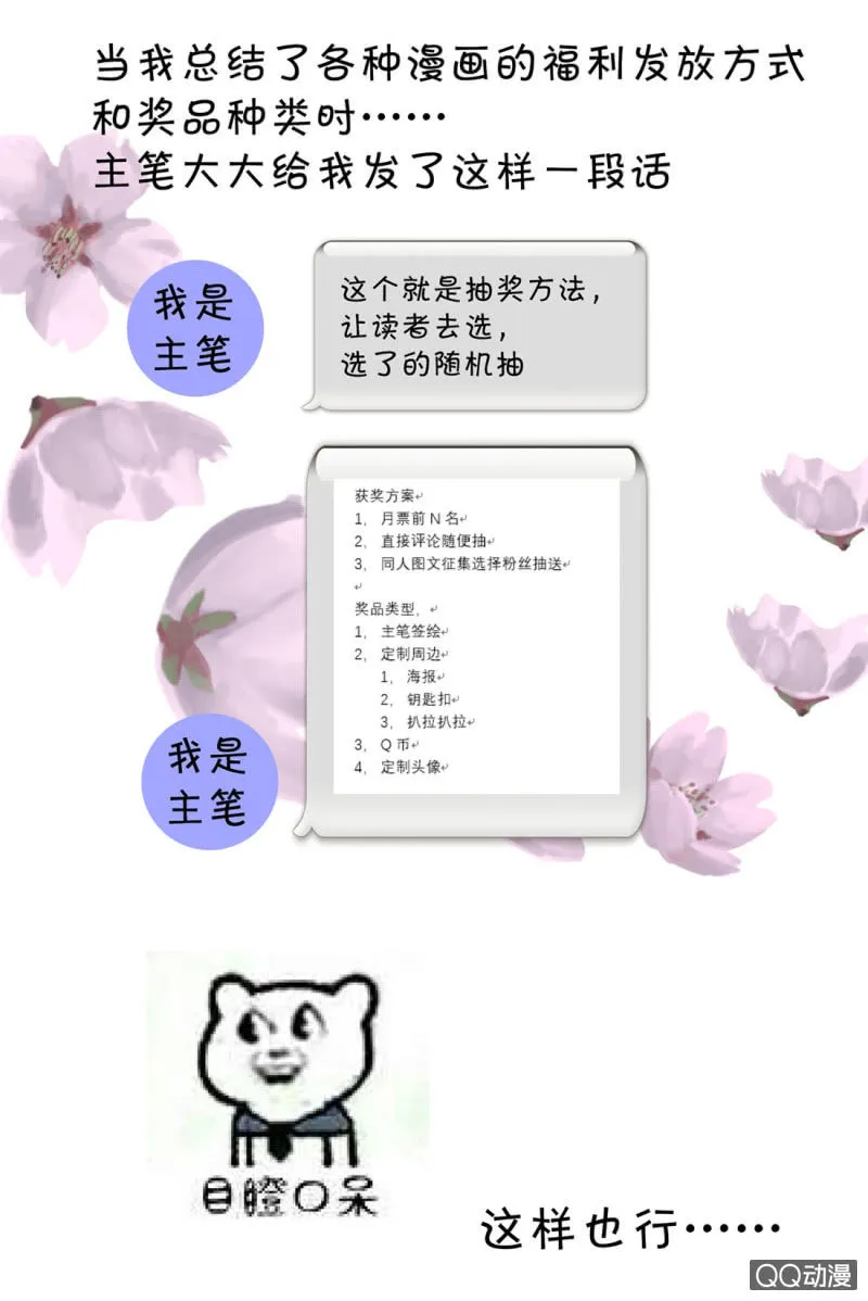 第176话 第28页