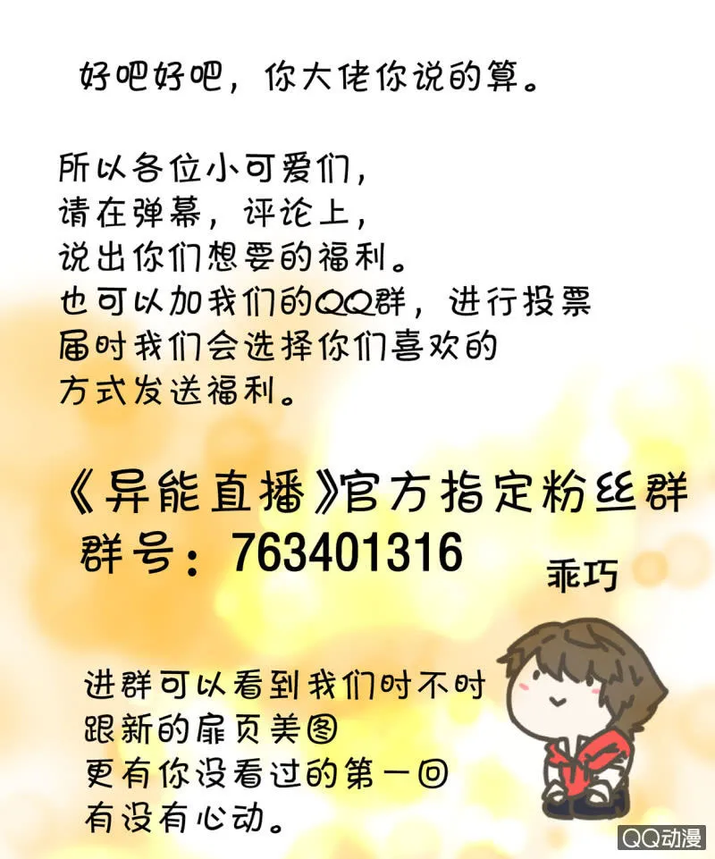 第176话 第29页
