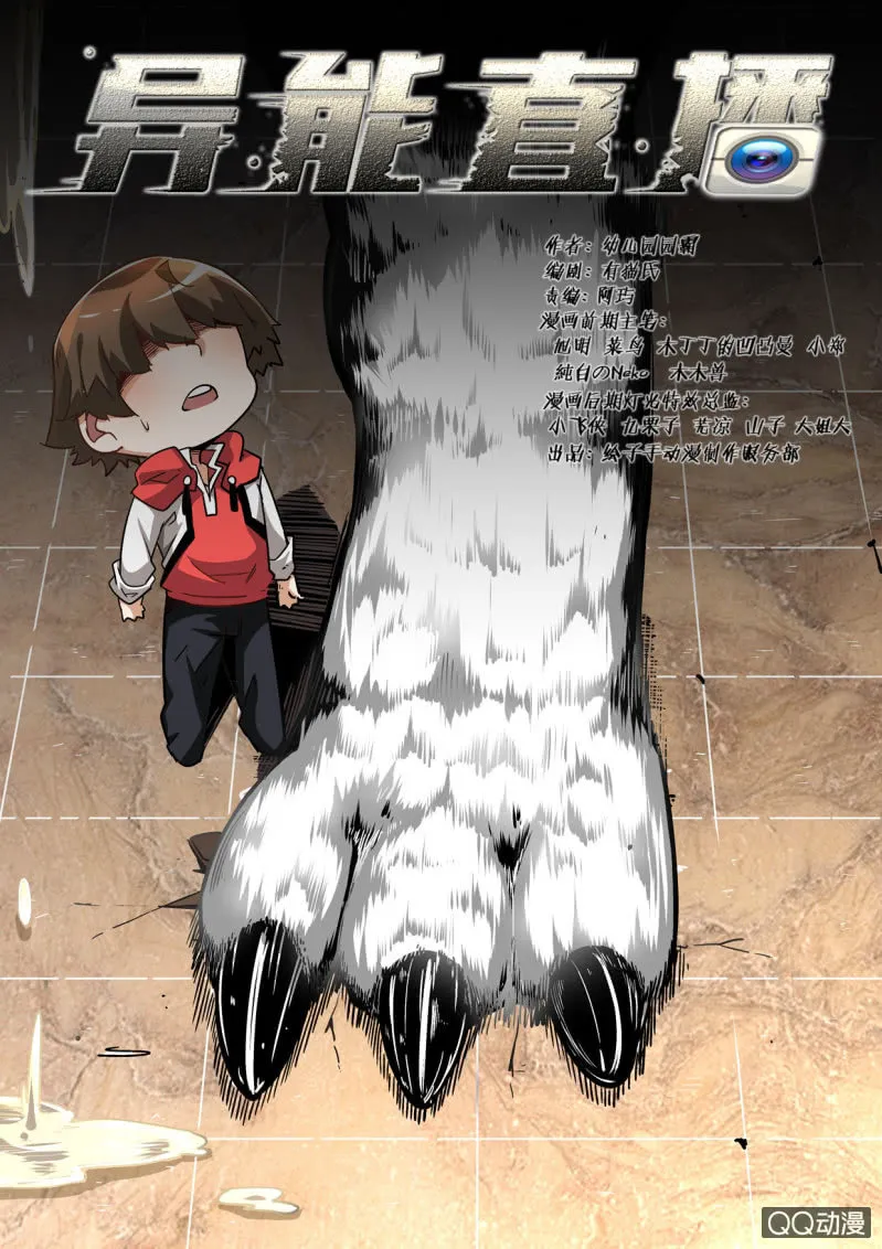 第177话 第1页