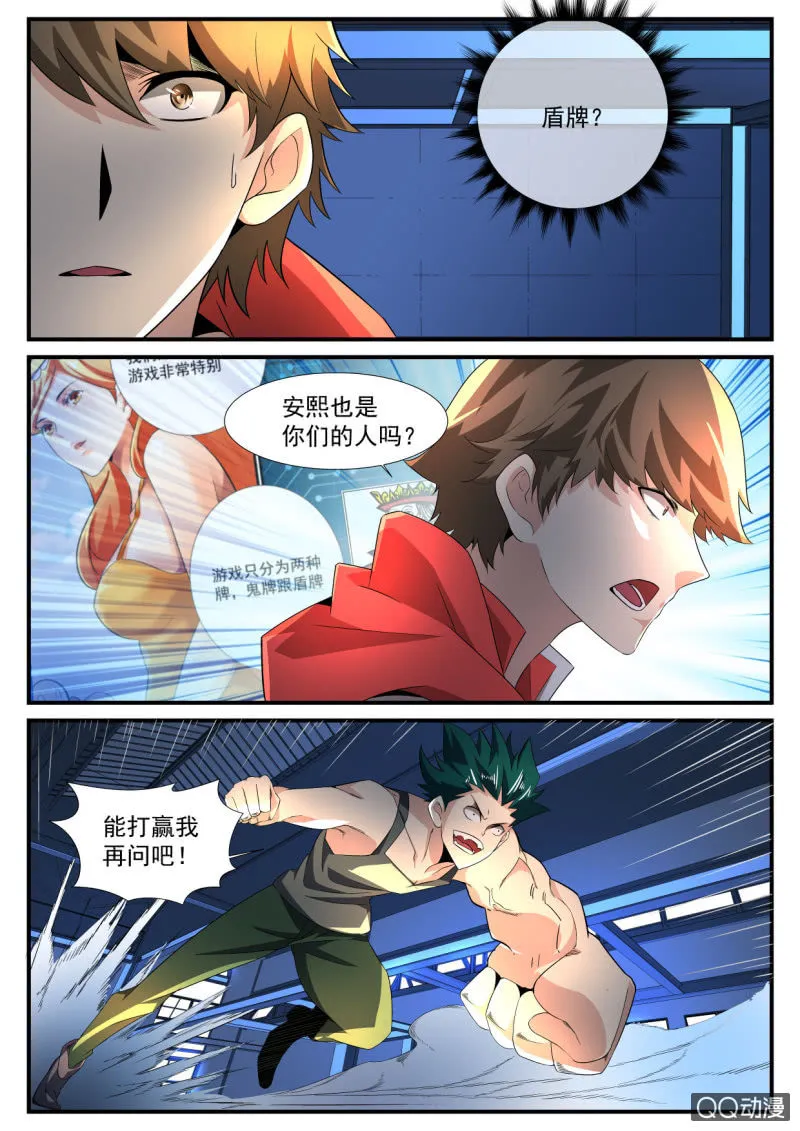 第177话 第2页