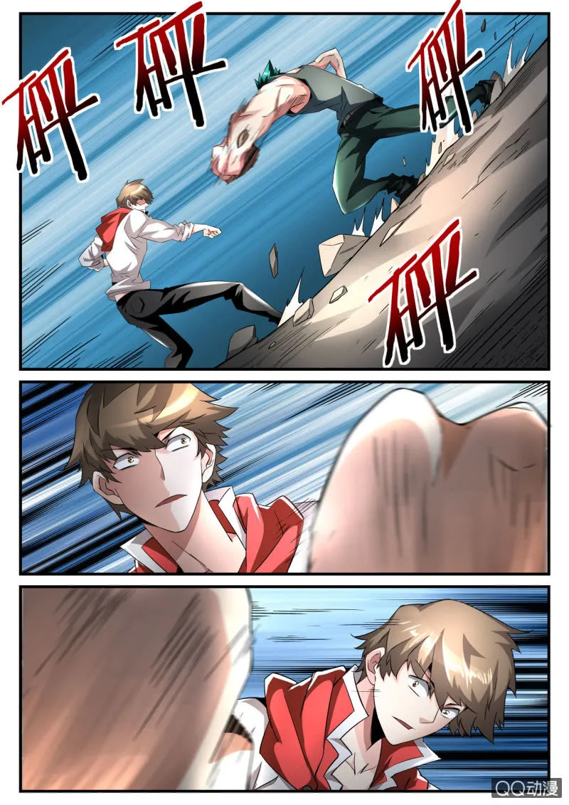 第177话 第4页