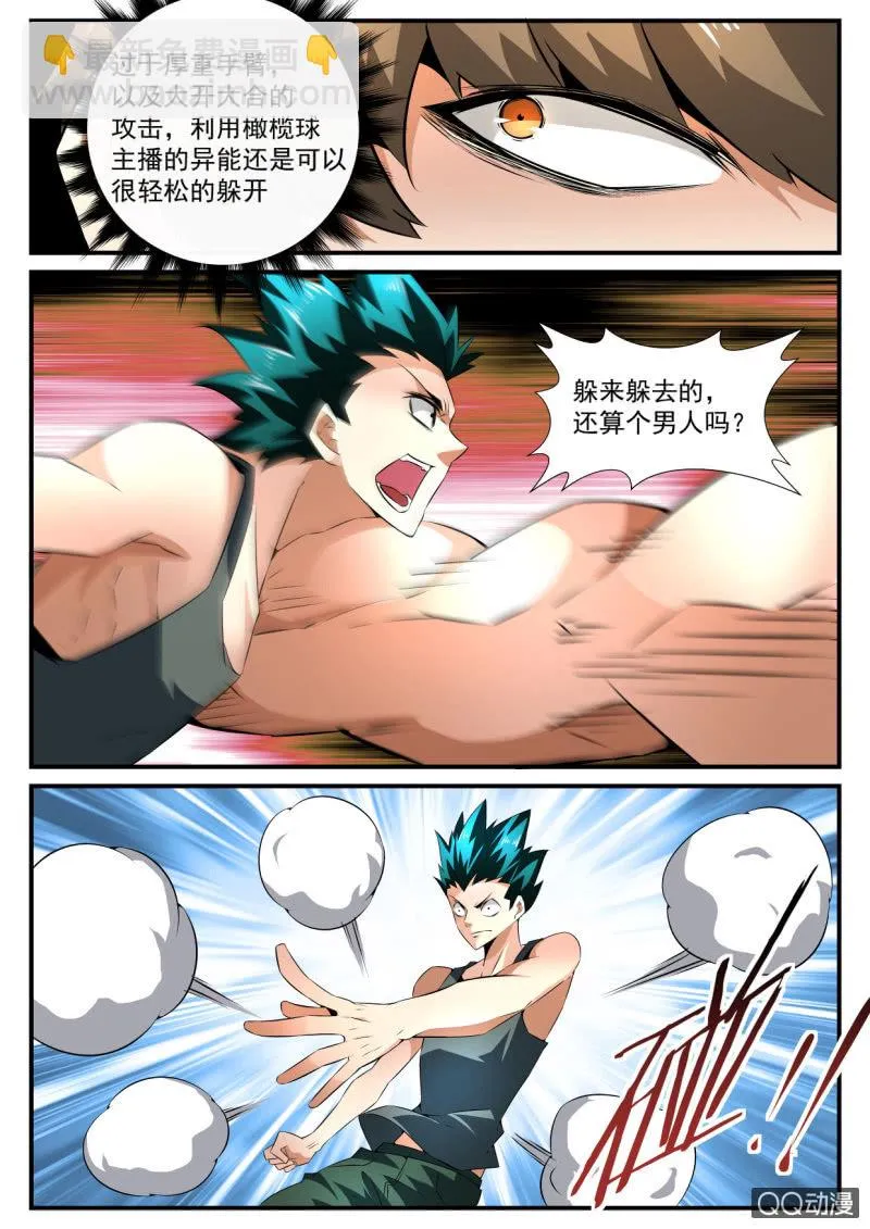 第177话 第5页