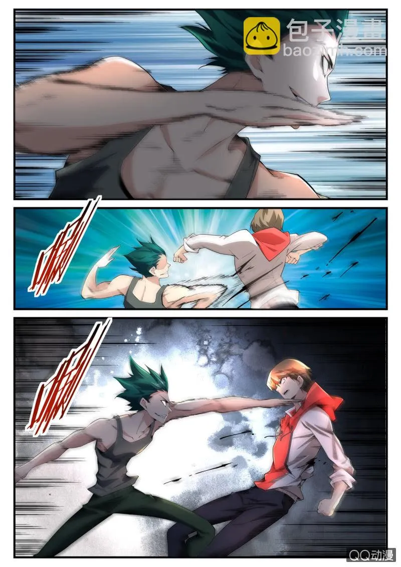 第177话 第6页