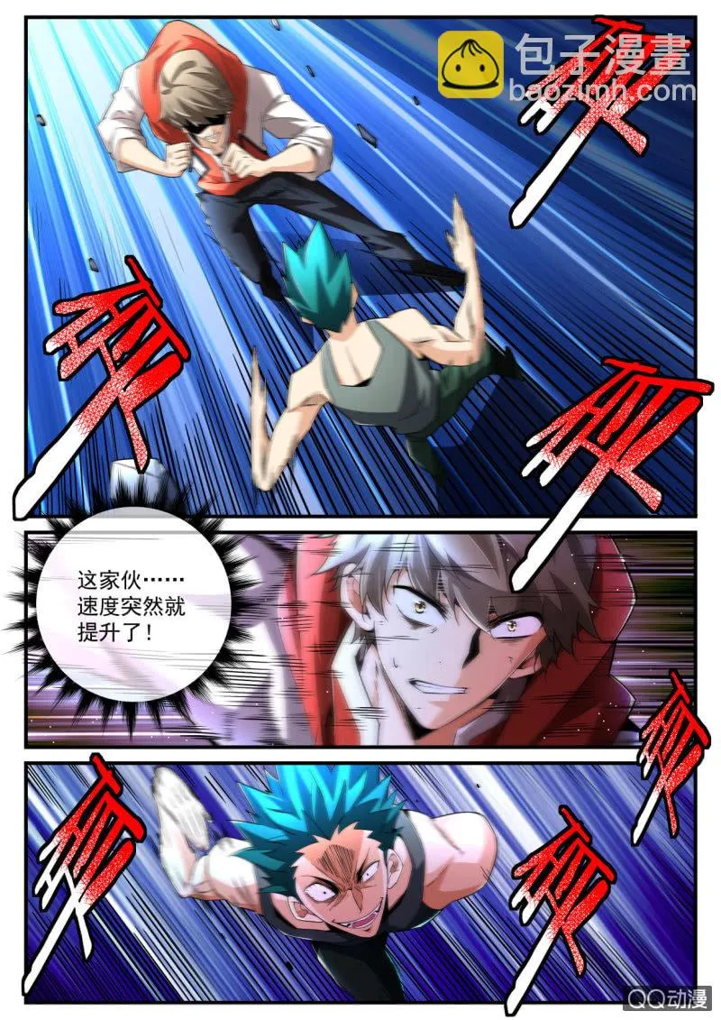第177话 第7页