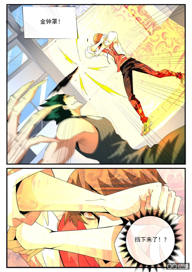 第177话 第8页