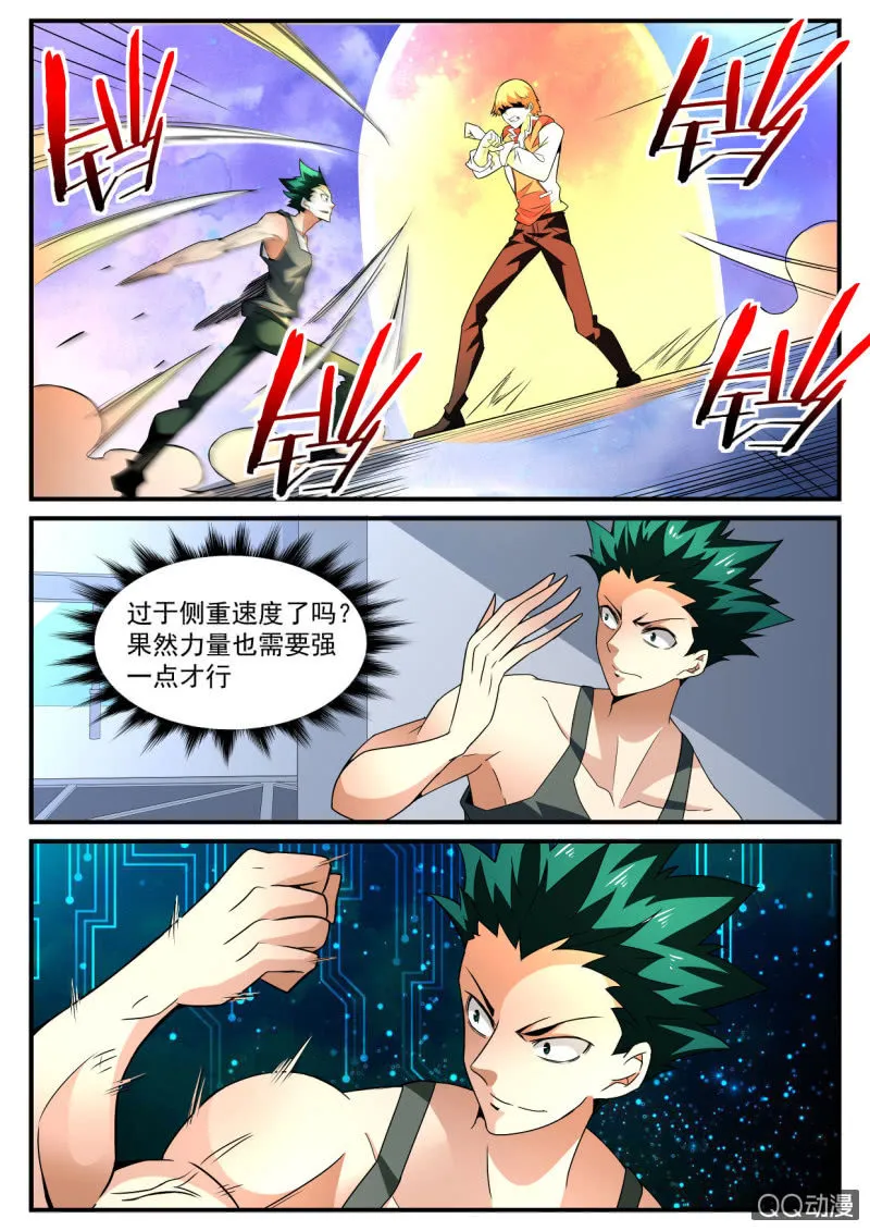 第177话 第9页