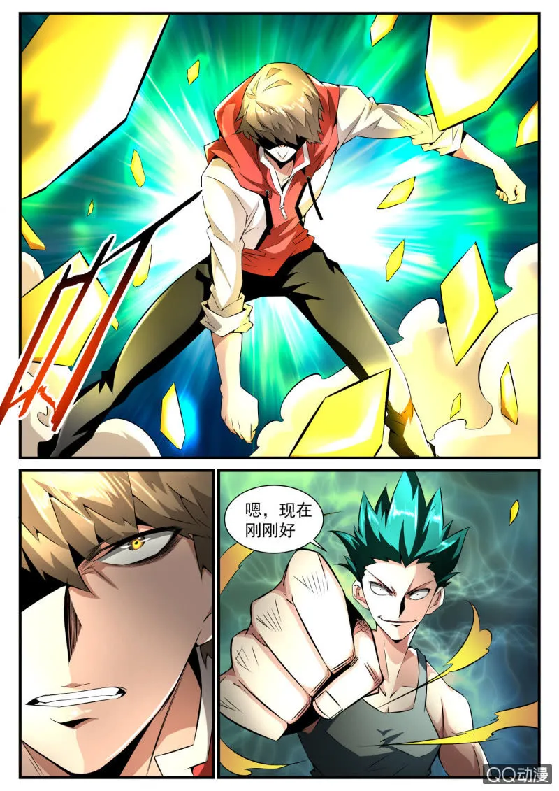 第177话 第11页