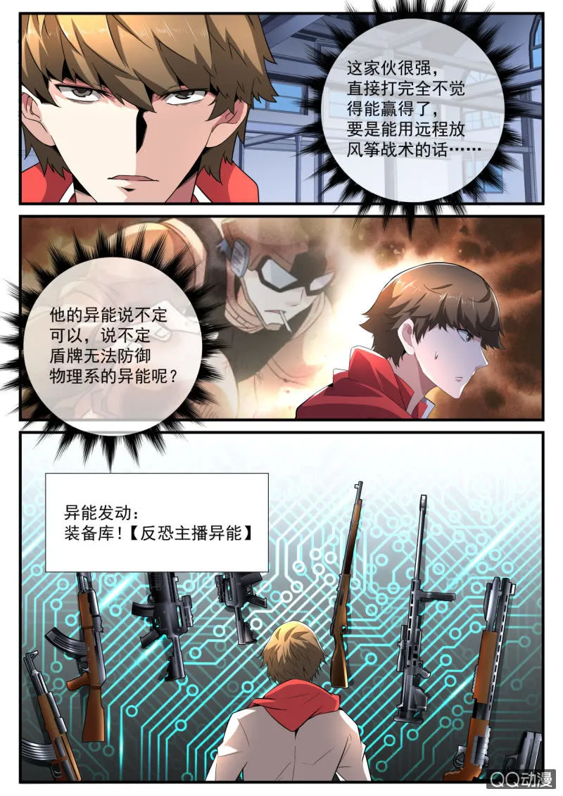 第177话 第12页