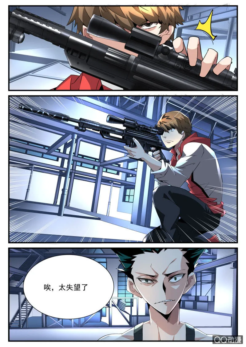 第177话 第13页