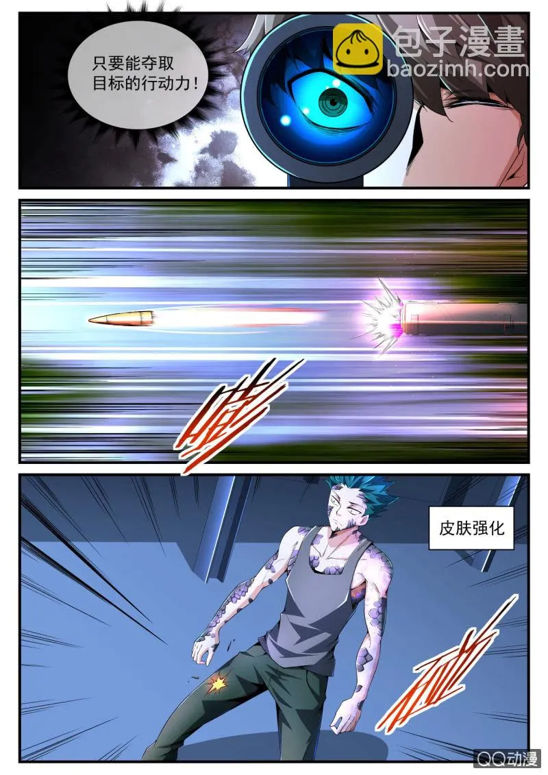 第177话 第14页