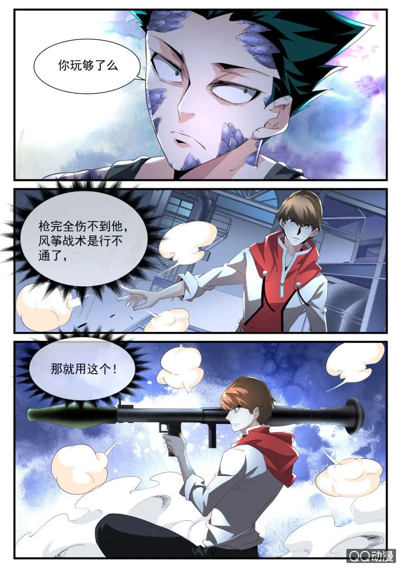 第177话 第15页