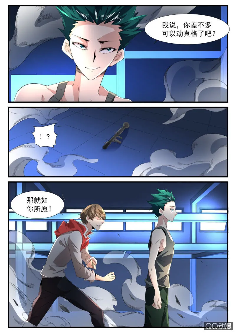 第177话 第17页