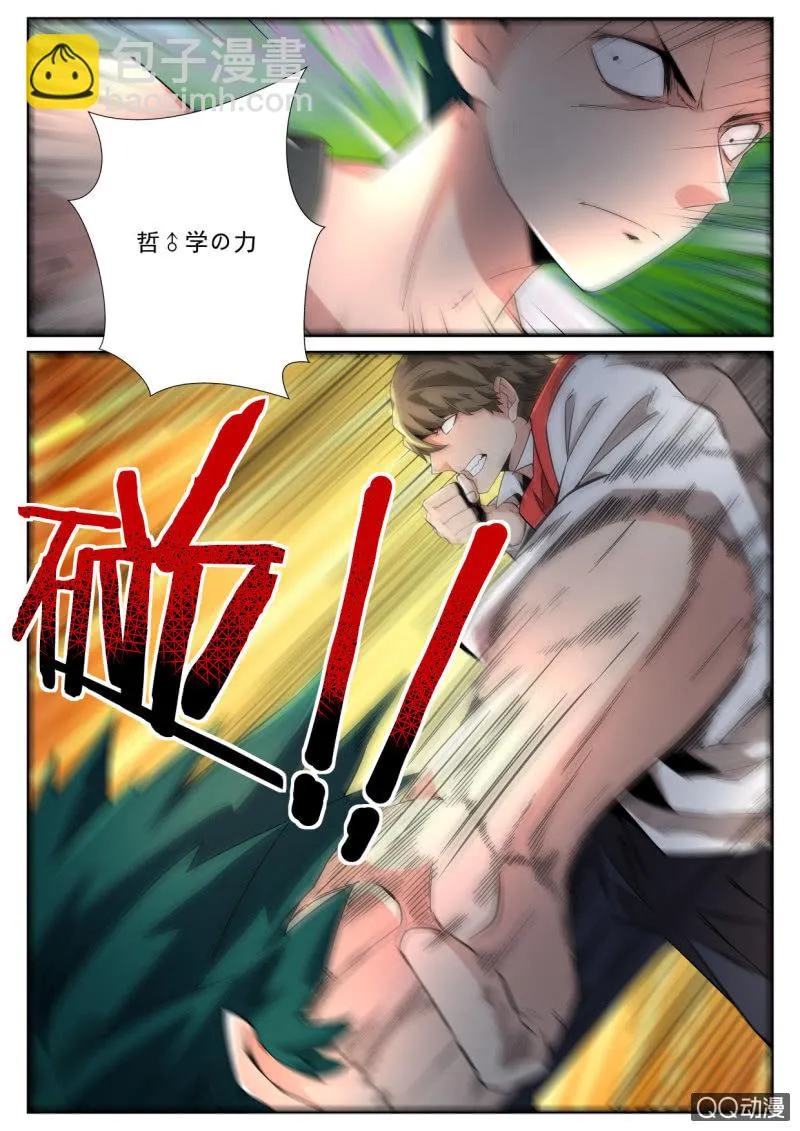 第177话 第18页