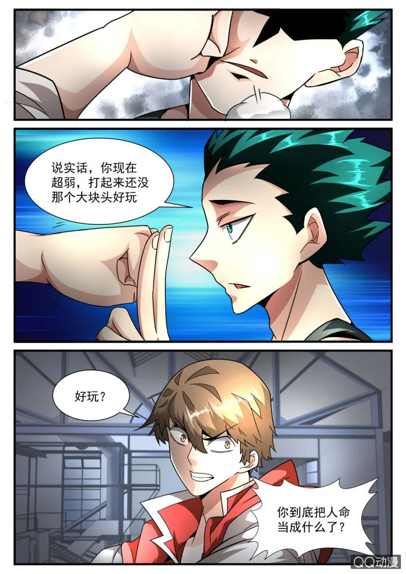 第177话 第19页