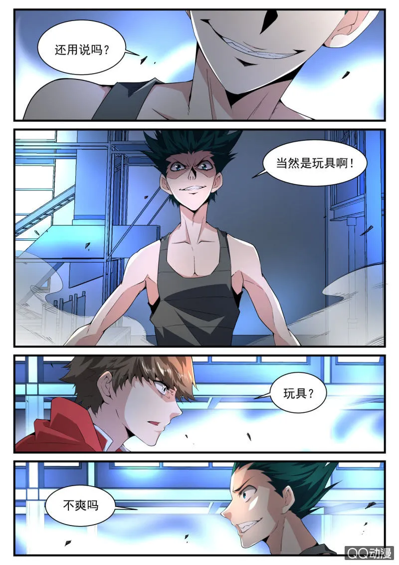 第177话 第20页
