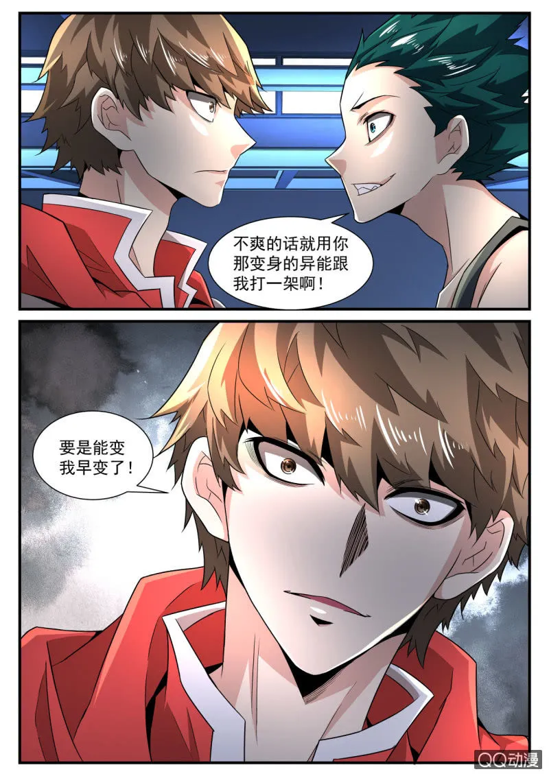 第177话 第21页