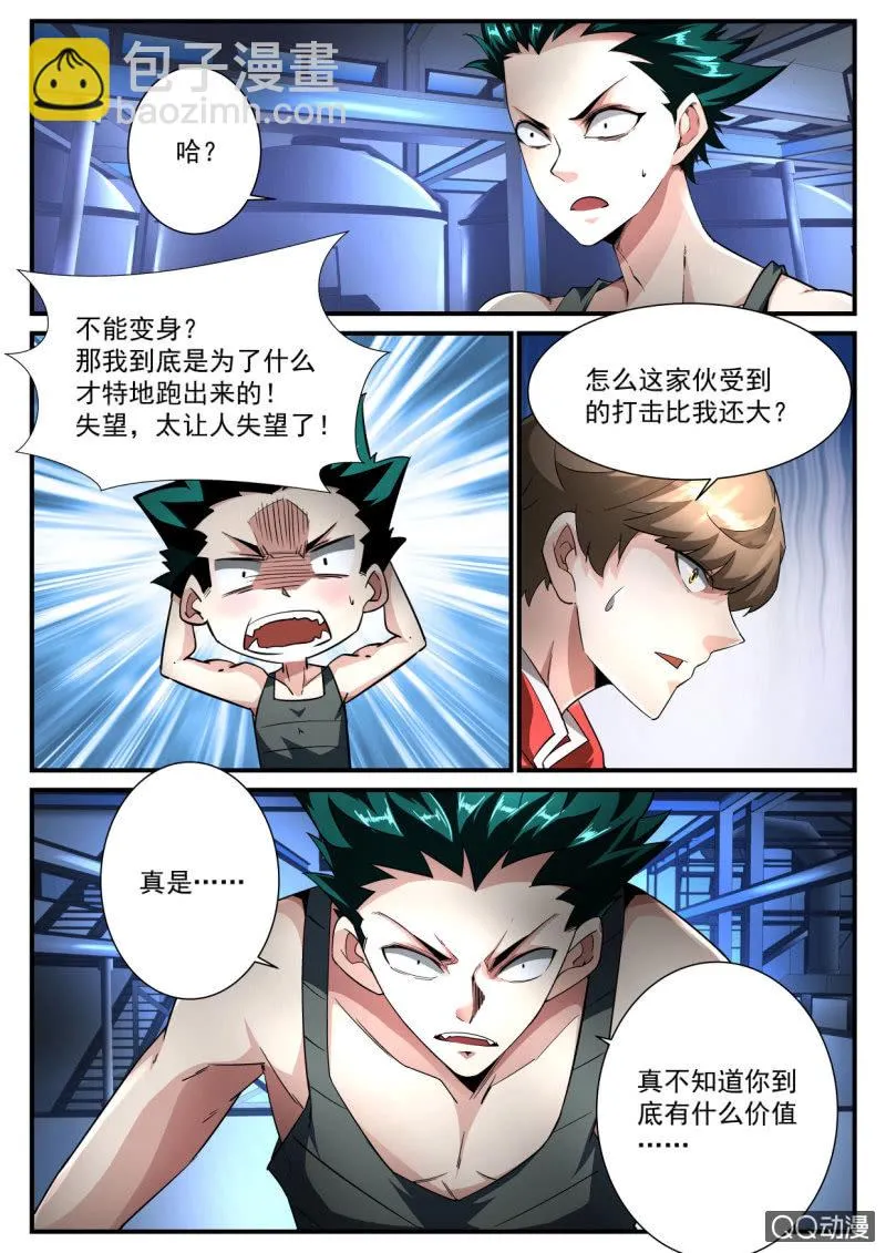 第177话 第22页