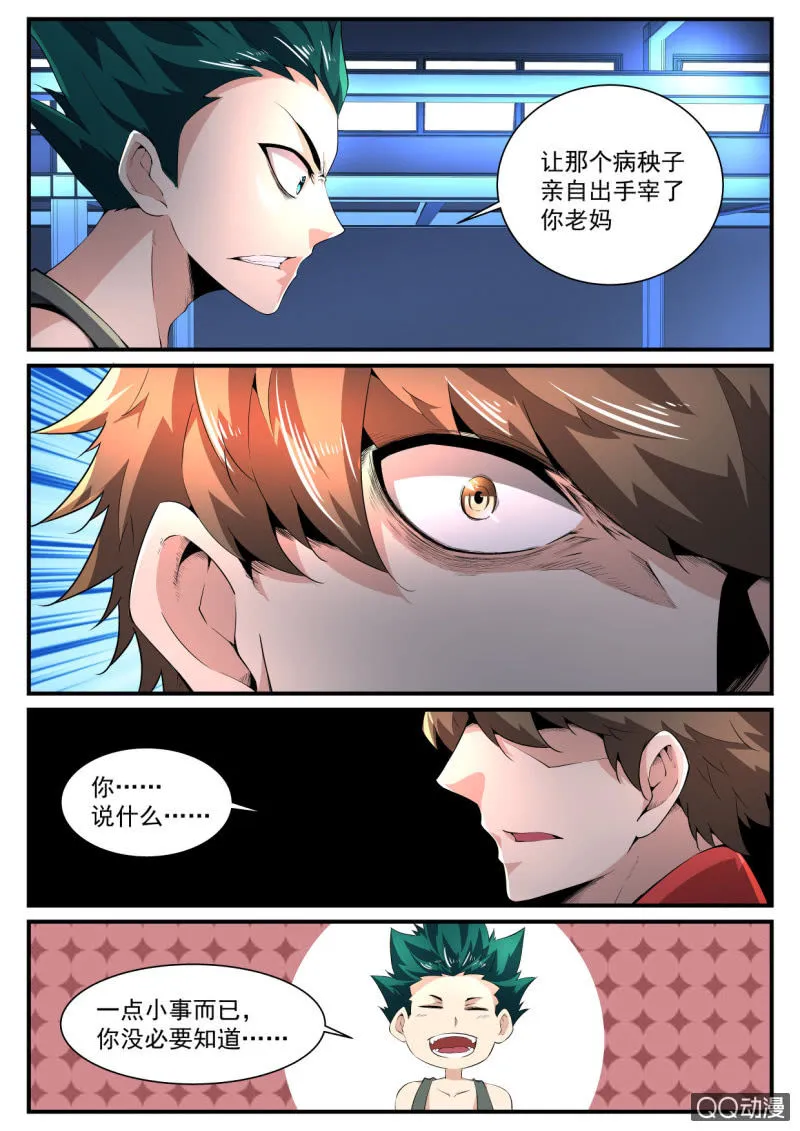 第177话 第23页