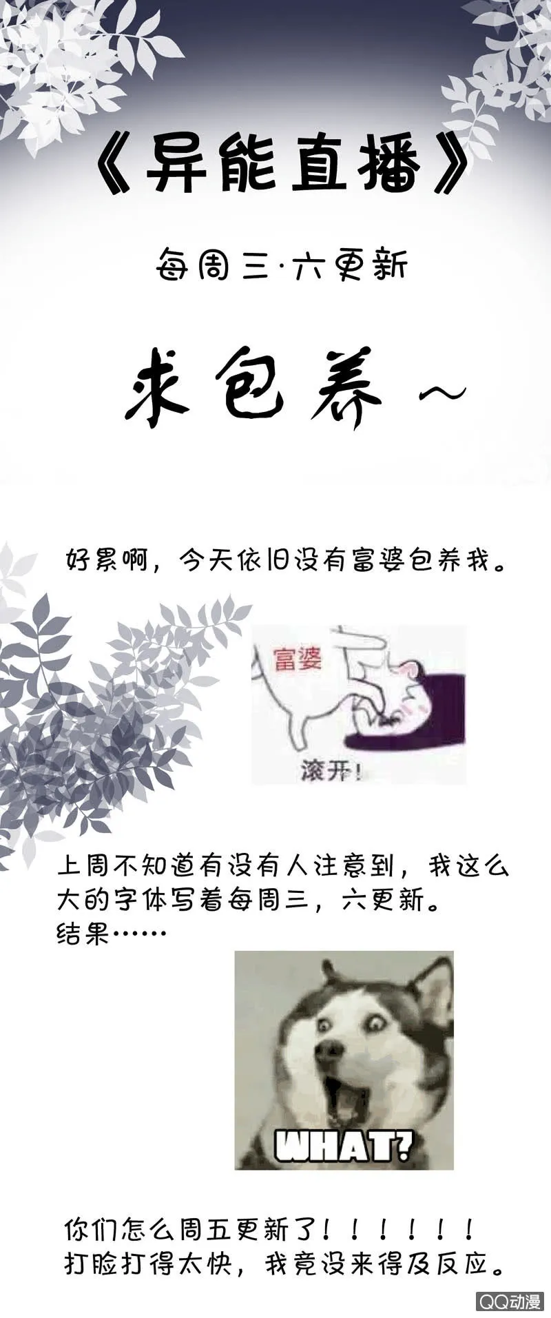 第177话 第25页