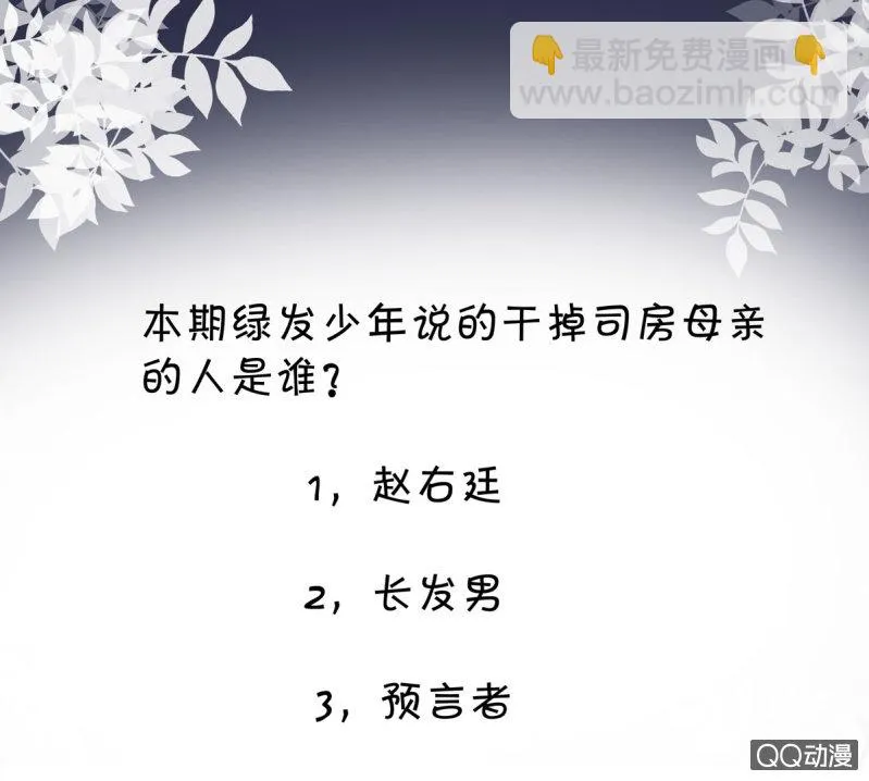 第177话 第29页